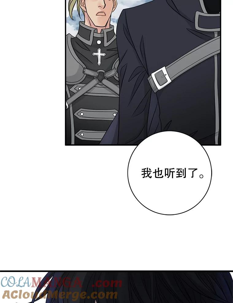 《第8位契约新娘》22.被无情赶走 第76页