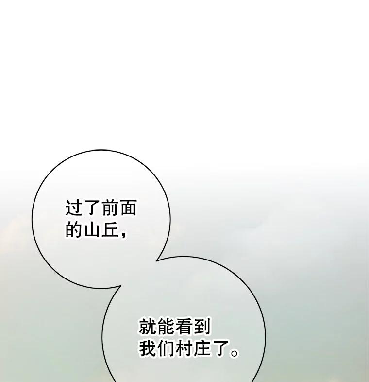 《第8位契约新娘》22.被无情赶走 第3页