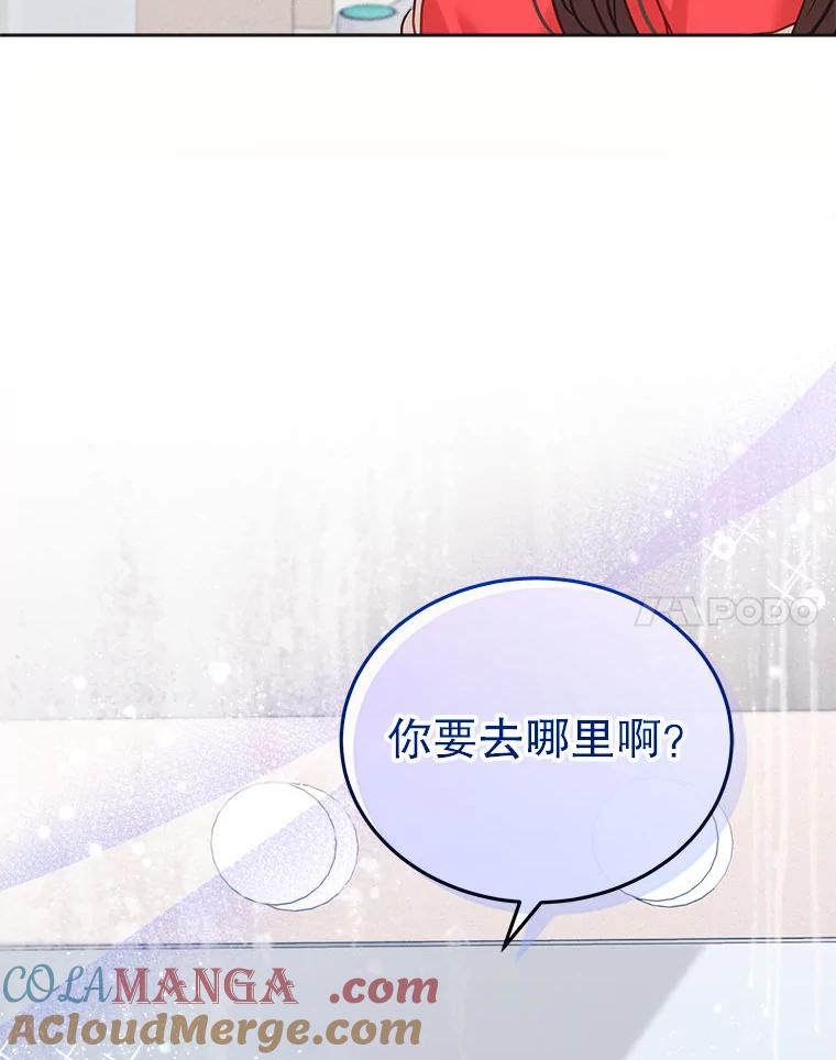 《白色绯闻》22.正式交往 第55页