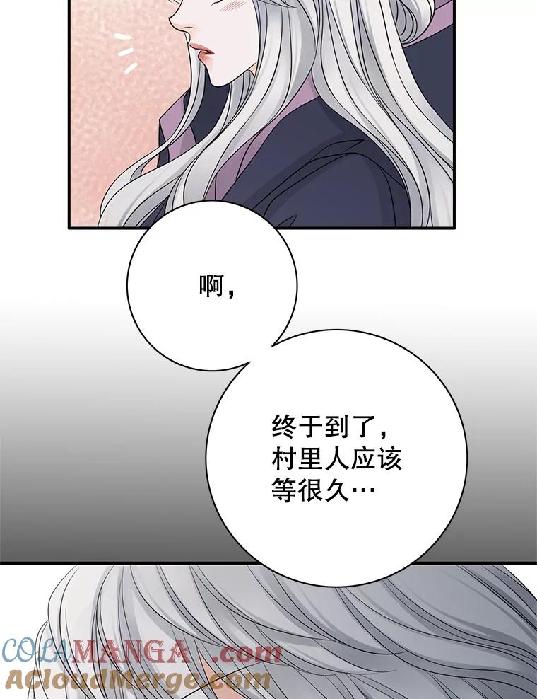 《第8位契约新娘》22.被无情赶走 第13页