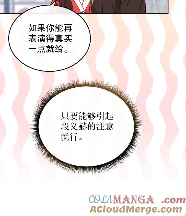 《白色绯闻》22.正式交往 第31页