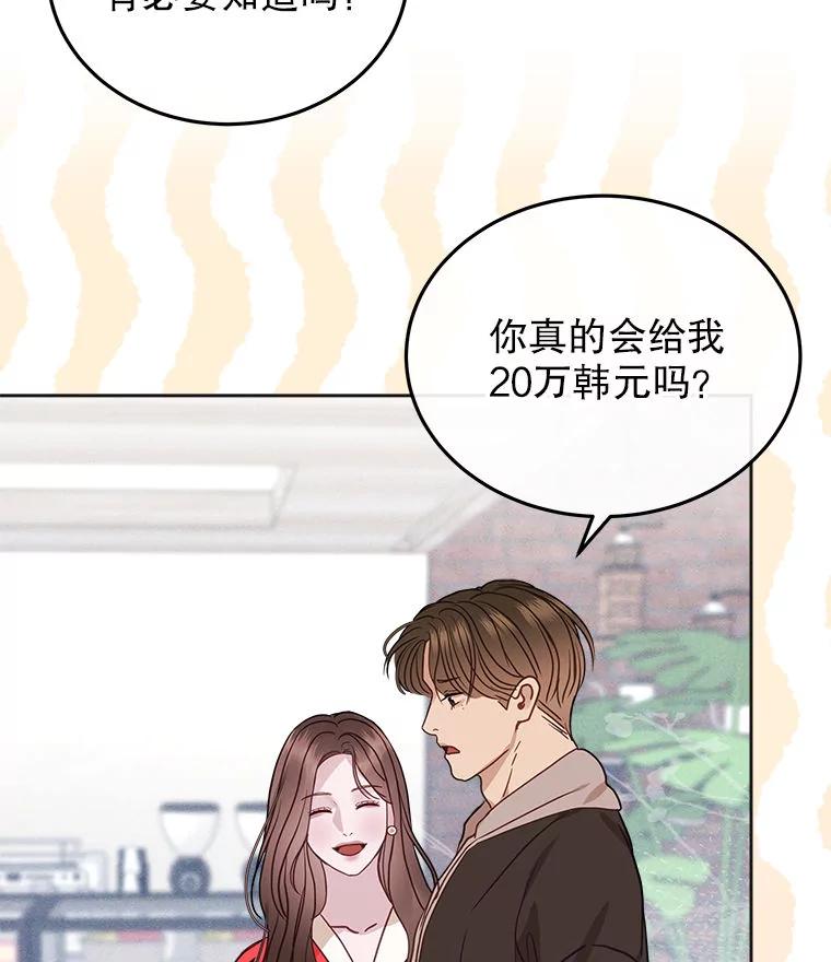 《白色绯闻》22.正式交往 第30页