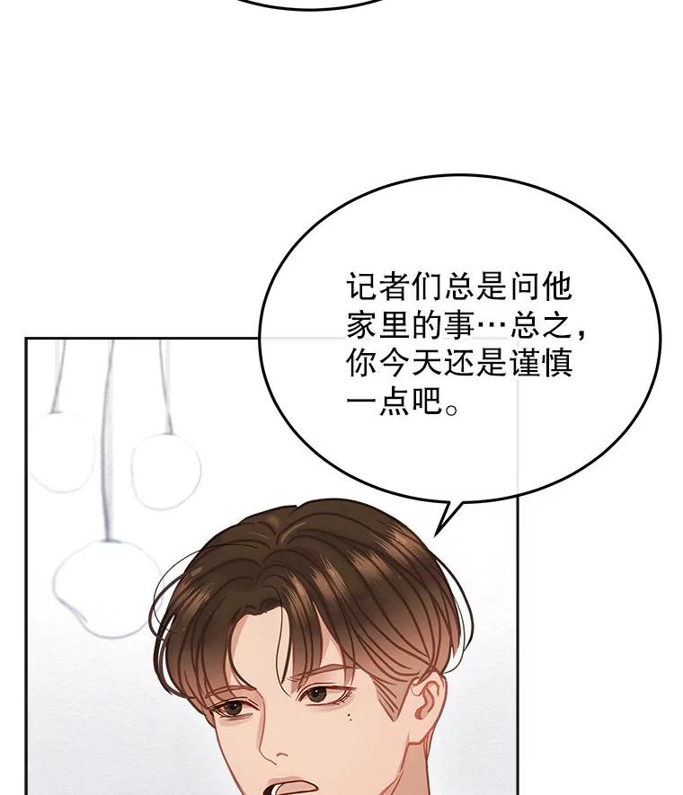 《白色绯闻》22.正式交往 第5页
