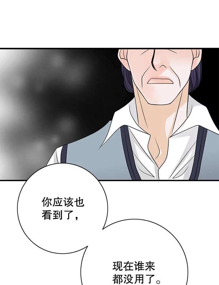 《第8位契约新娘》22.被无情赶走 第60页