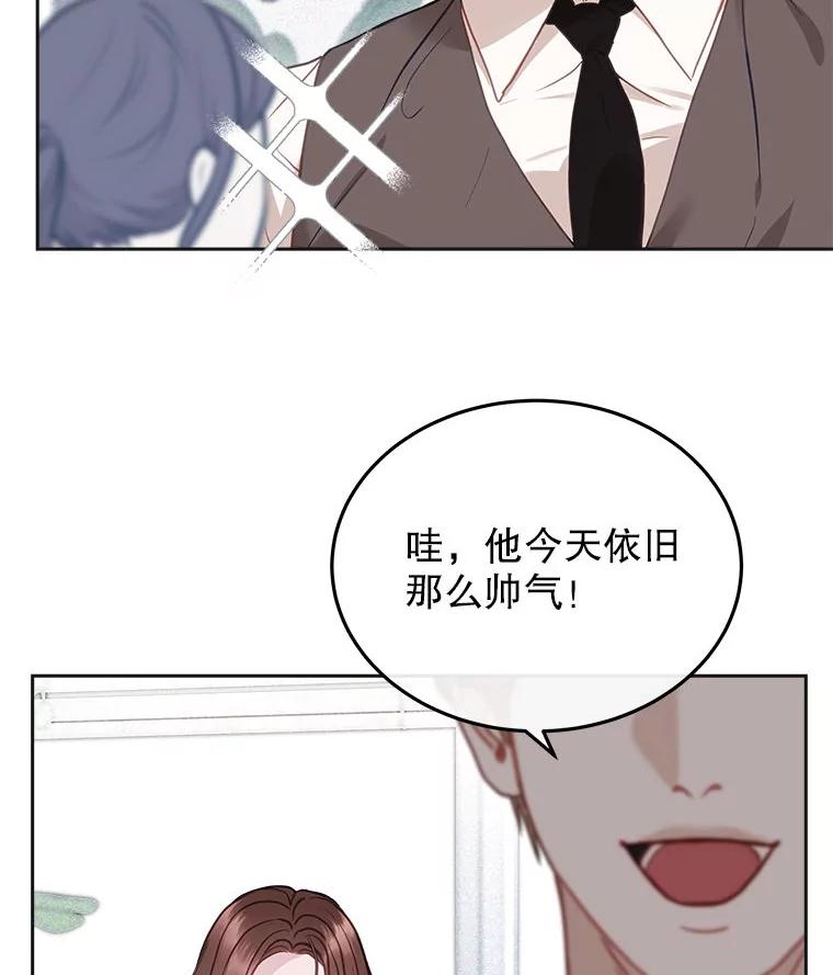 《白色绯闻》22.正式交往 第12页