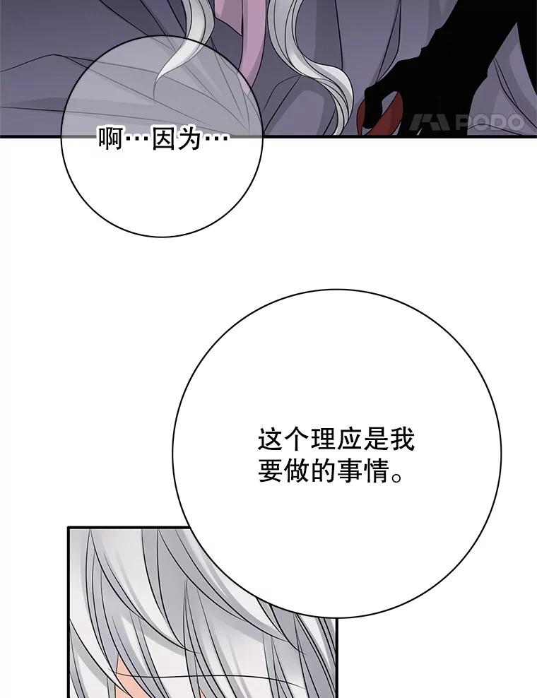 《第8位契约新娘》22.被无情赶走 第9页