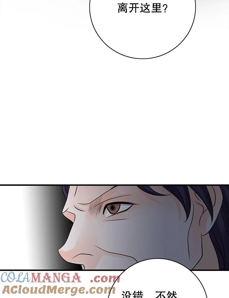 《第8位契约新娘》22.被无情赶走 第73页