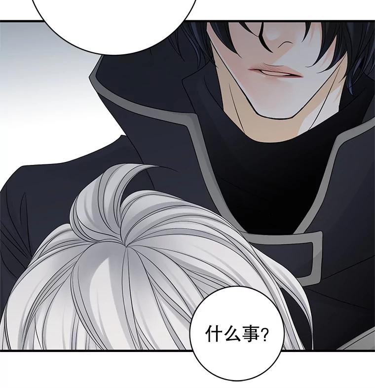 《第8位契约新娘》22.被无情赶走 第6页