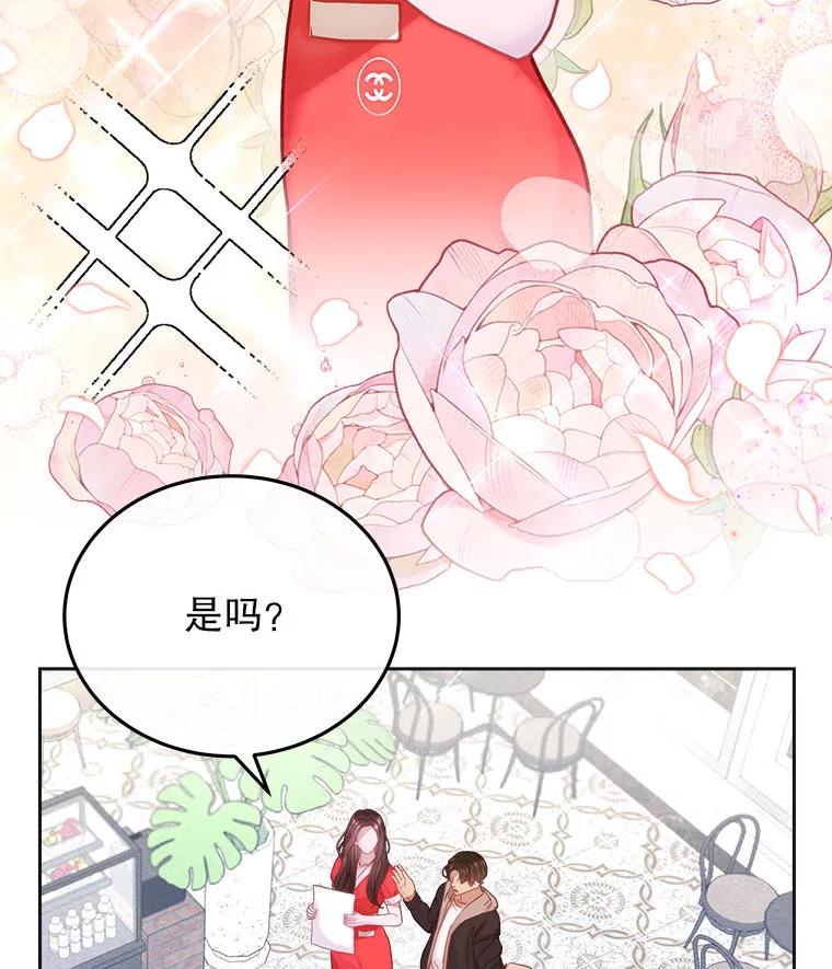 《白色绯闻》22.正式交往 第3页