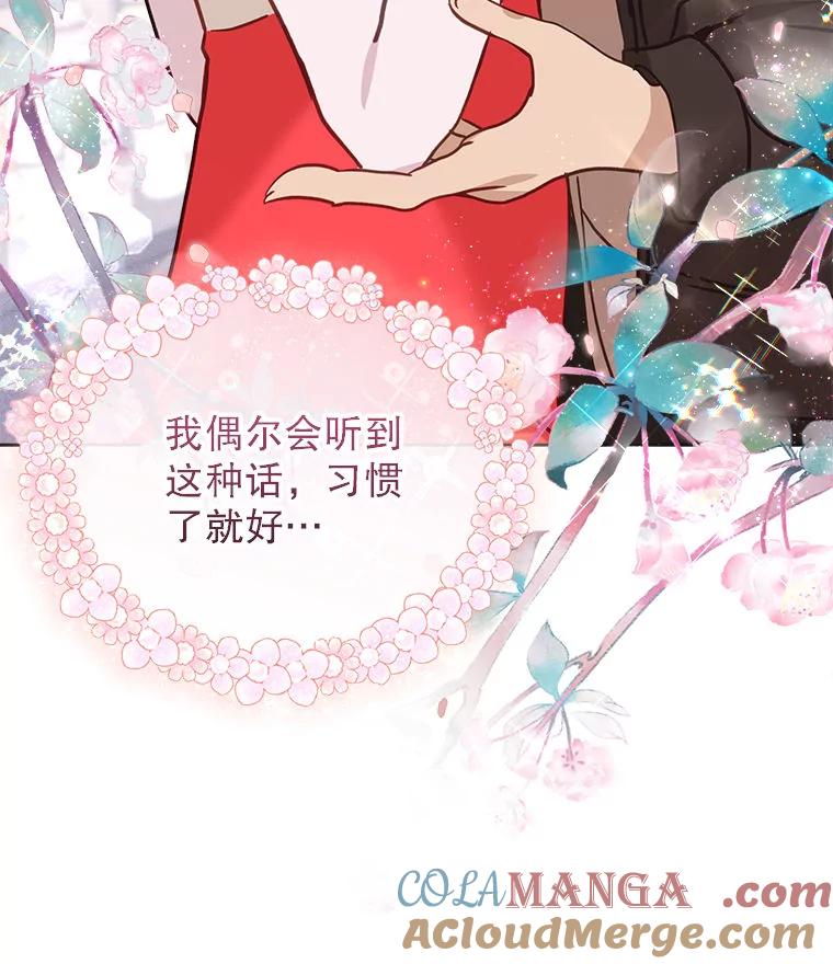 《白色绯闻》22.正式交往 第34页