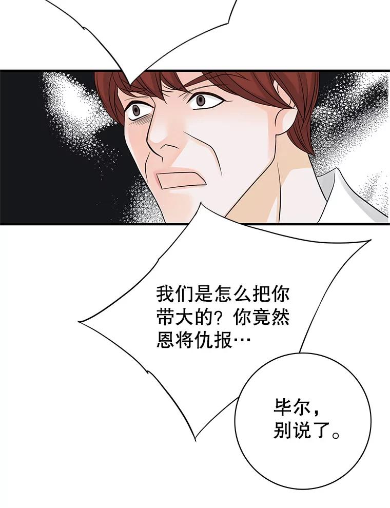 《第8位契约新娘》22.被无情赶走 第66页