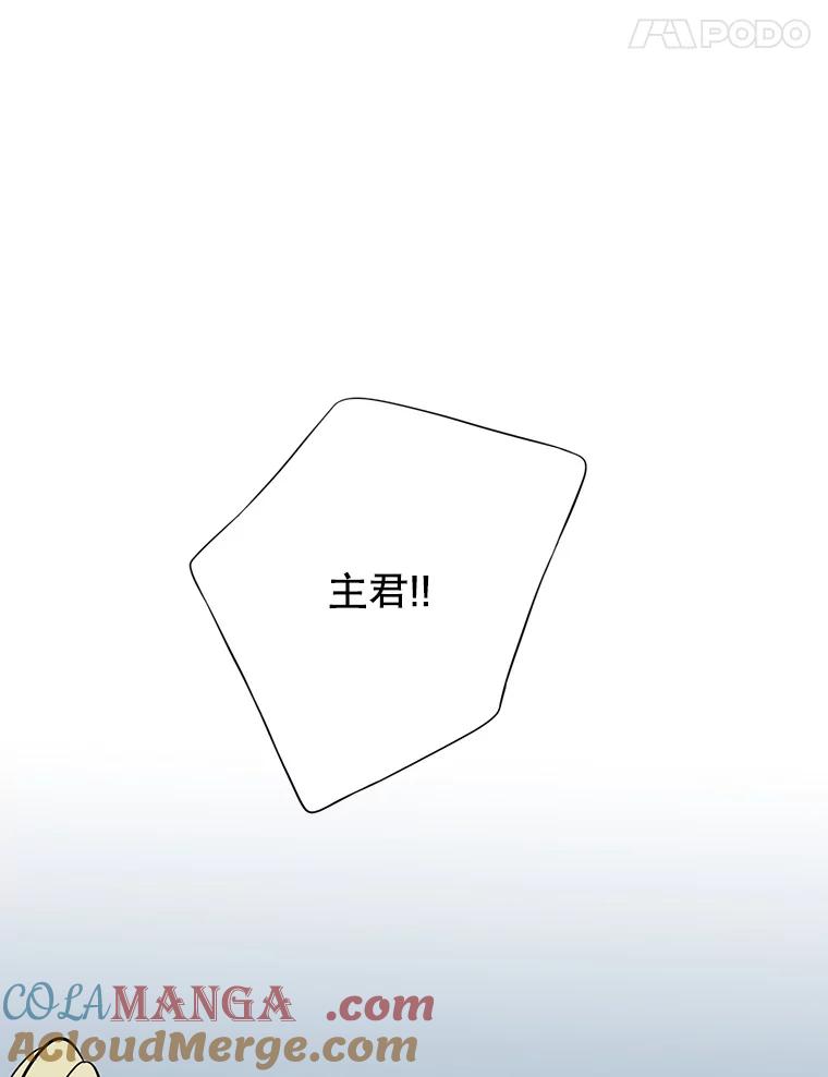 《第8位契约新娘》22.被无情赶走 第19页