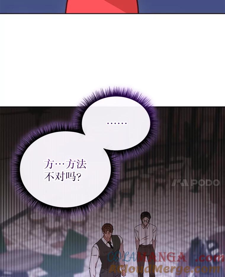 《白色绯闻》22.正式交往 第40页