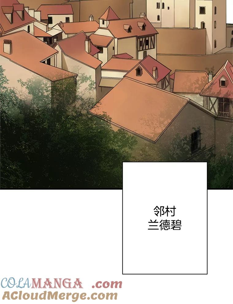 《第8位契约新娘》22.被无情赶走 第46页