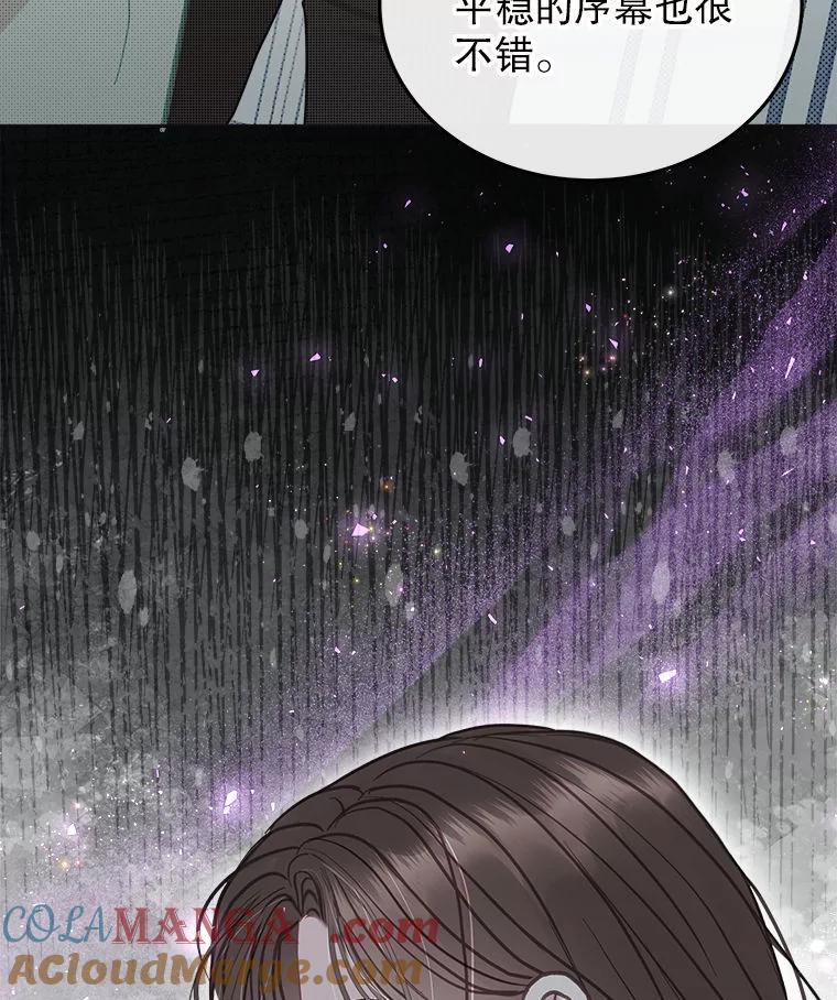 《白色绯闻》22.正式交往 第16页