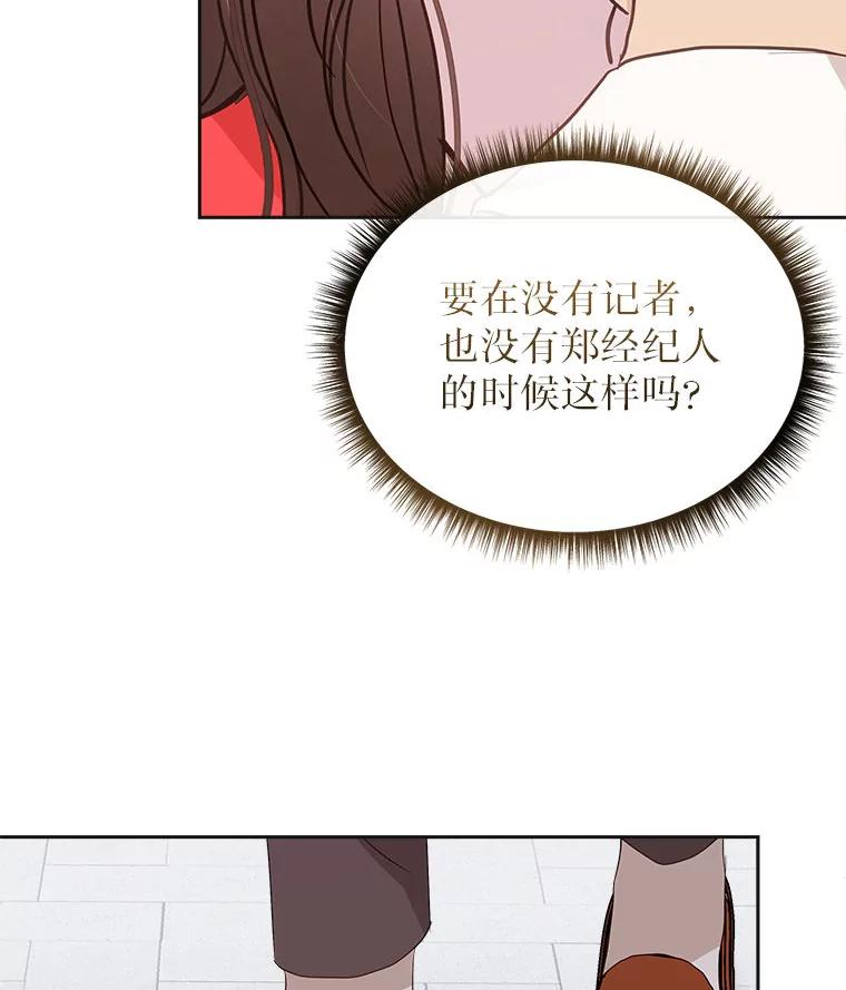 《白色绯闻》22.正式交往 第80页