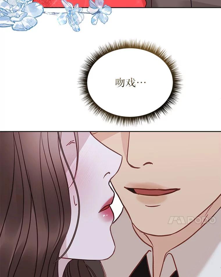 《白色绯闻》22.正式交往 第72页