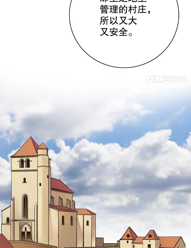 《第8位契约新娘》22.被无情赶走 第45页