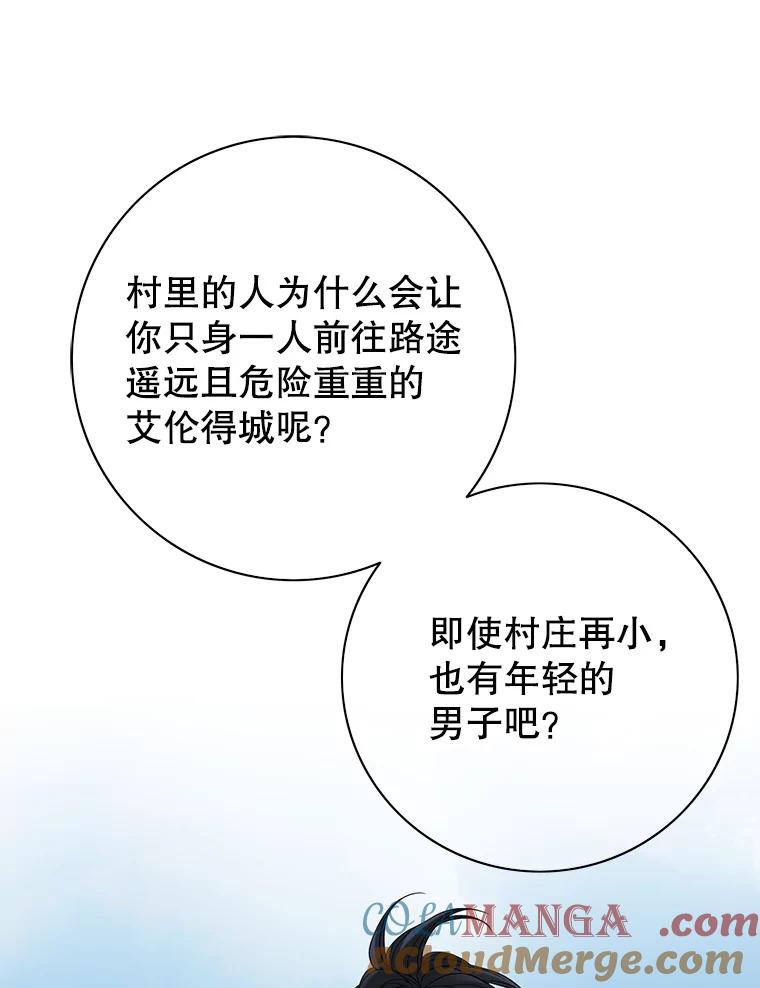 《第8位契约新娘》22.被无情赶走 第7页