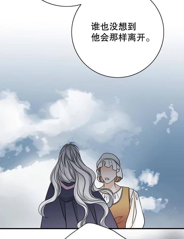 《第8位契约新娘》22.被无情赶走 第89页