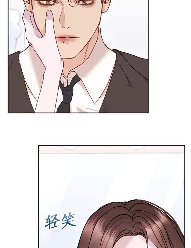 《白色绯闻》22.正式交往 第87页
