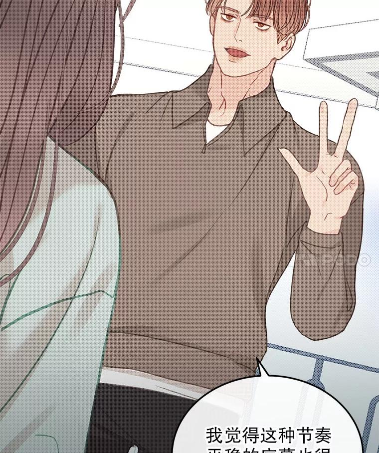 《白色绯闻》22.正式交往 第15页
