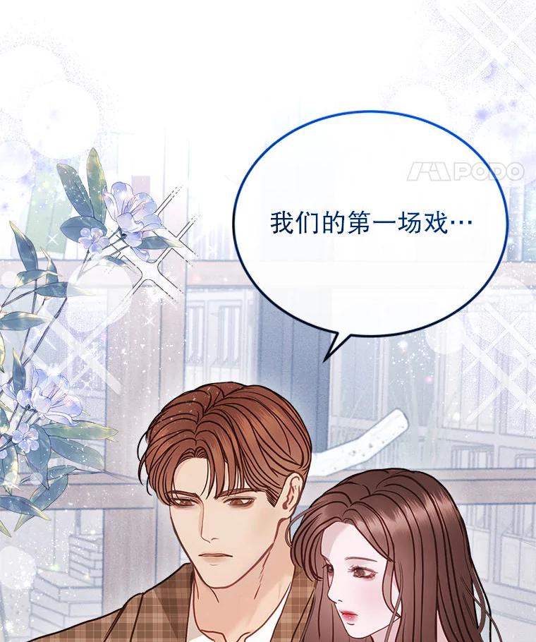 《白色绯闻》23.第一场戏开拍 第39页