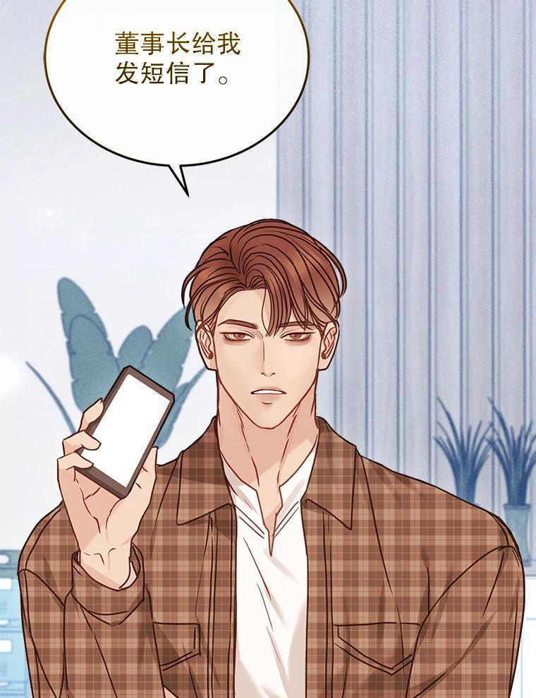 《白色绯闻》23.第一场戏开拍 第64页