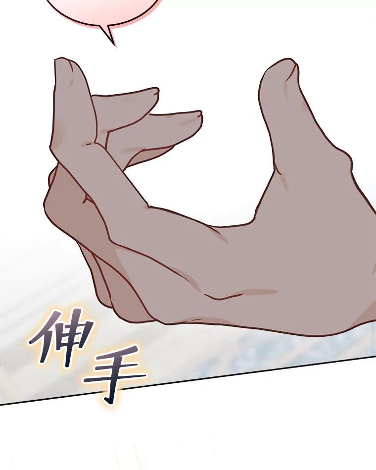 《白色绯闻》23.第一场戏开拍 第91页