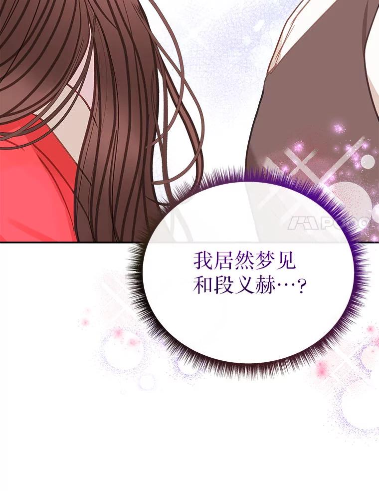 《白色绯闻》23.第一场戏开拍 第14页