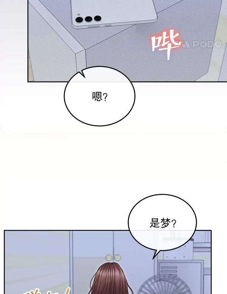 《白色绯闻》23.第一场戏开拍 第11页