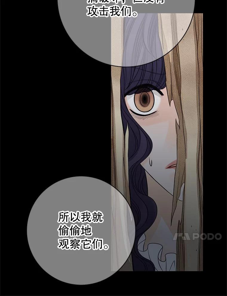 《第8位契约新娘》23.获得自由 第57页