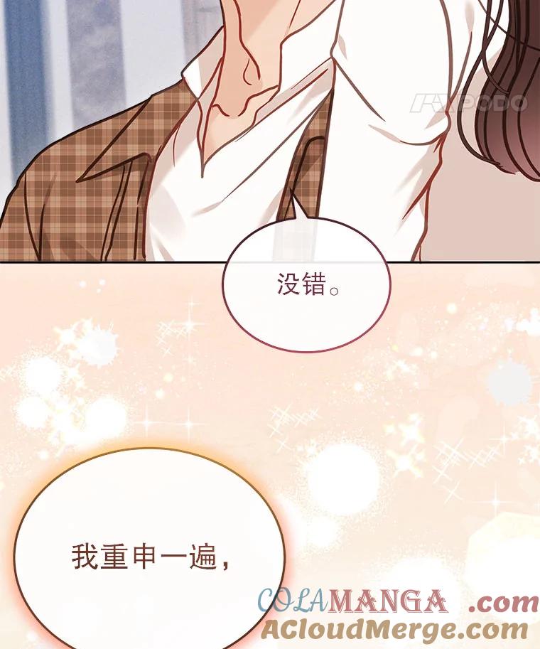 《白色绯闻》23.第一场戏开拍 第53页