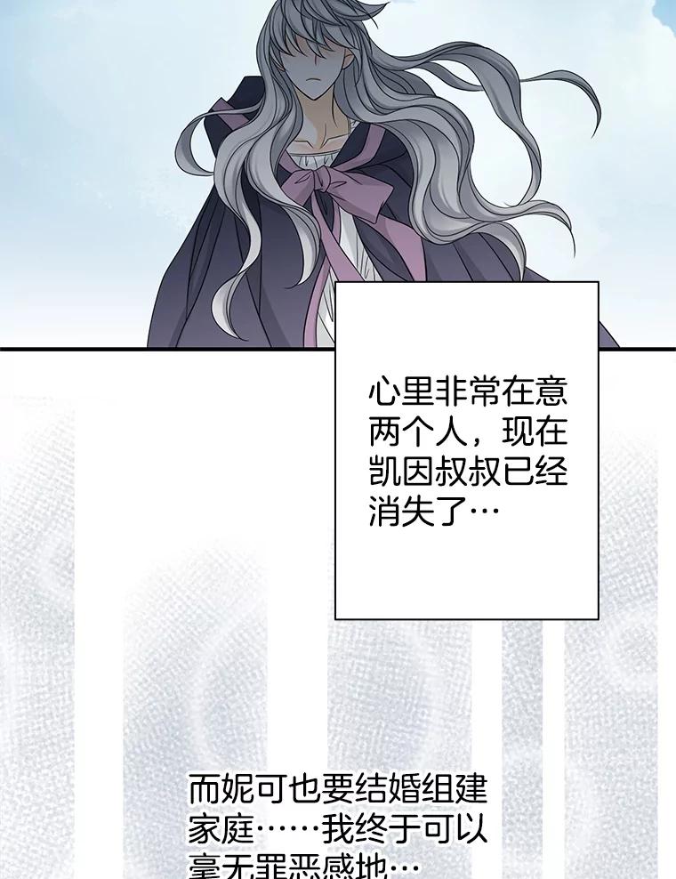 《第8位契约新娘》23.获得自由 第27页