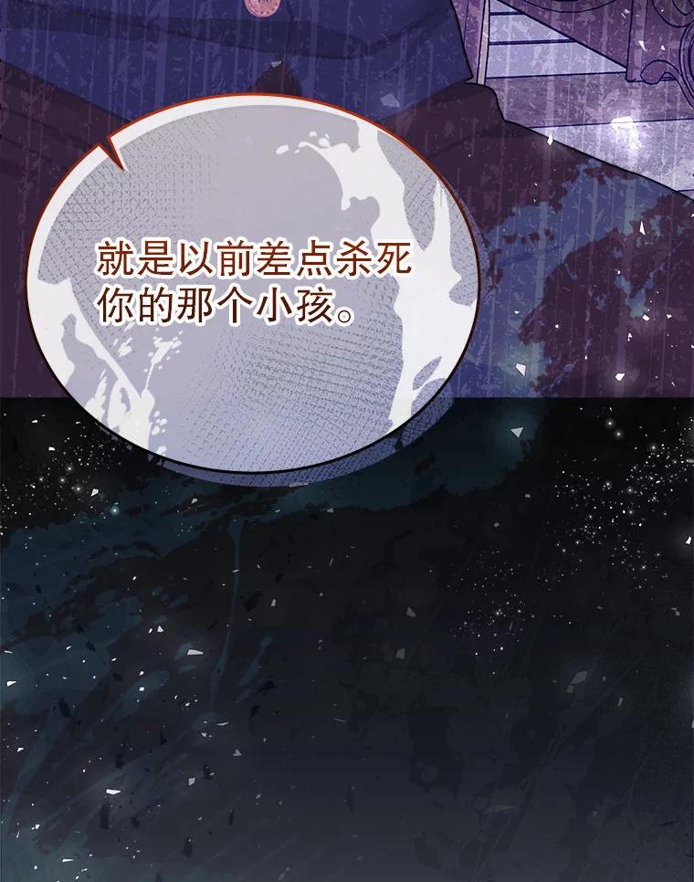 《白色绯闻》23.第一场戏开拍 第106页