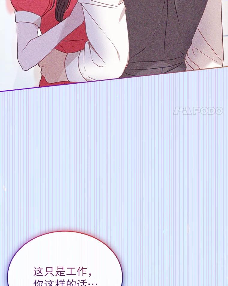 《白色绯闻》23.第一场戏开拍 第4页