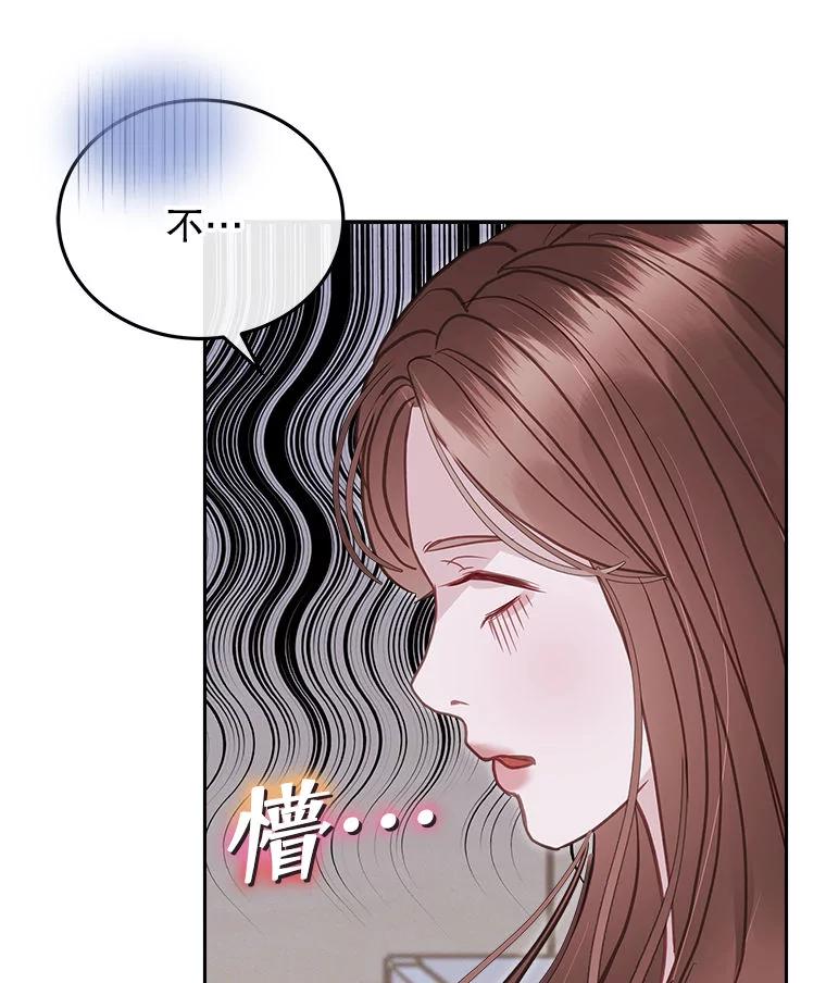 《白色绯闻》23.第一场戏开拍 第15页