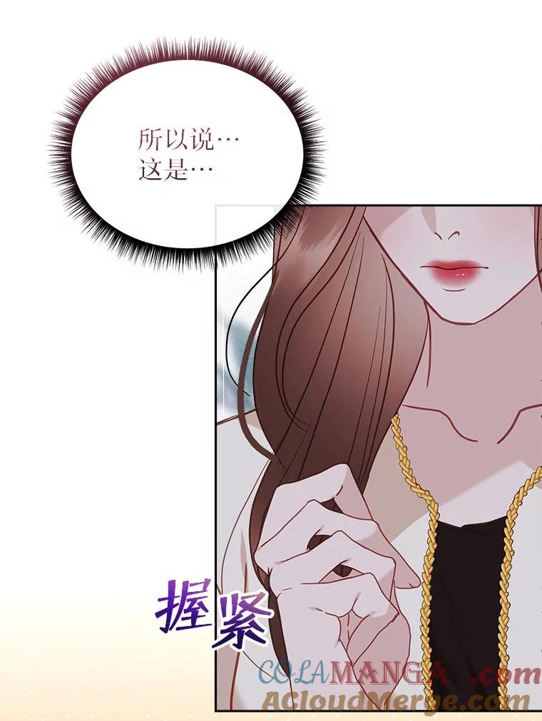 《白色绯闻》23.第一场戏开拍 第69页