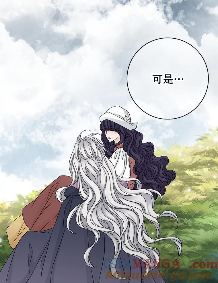 《第8位契约新娘》23.获得自由 第43页
