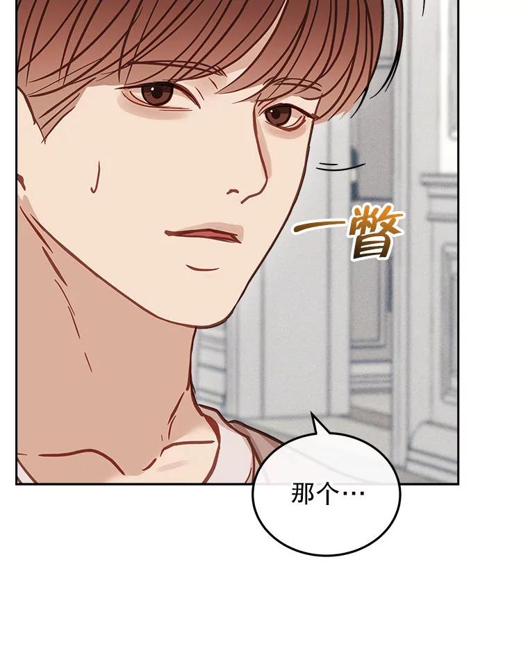 《白色绯闻》23.第一场戏开拍 第96页