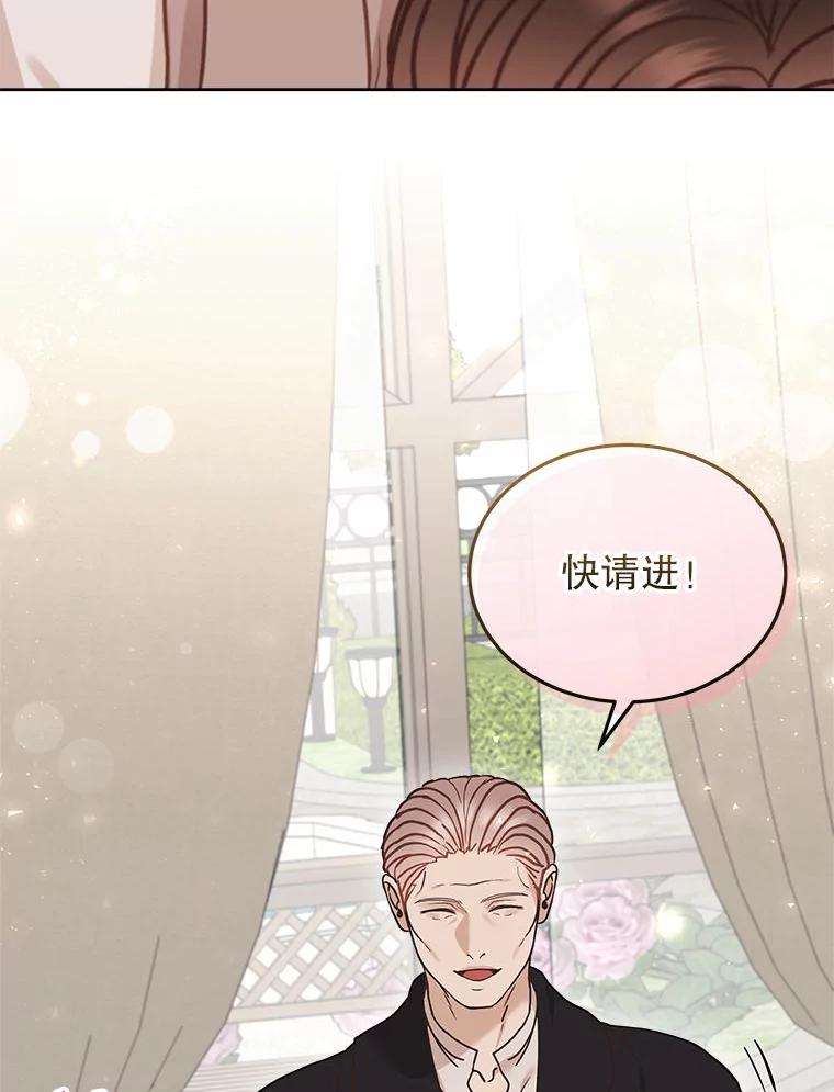 《白色绯闻》23.第一场戏开拍 第78页