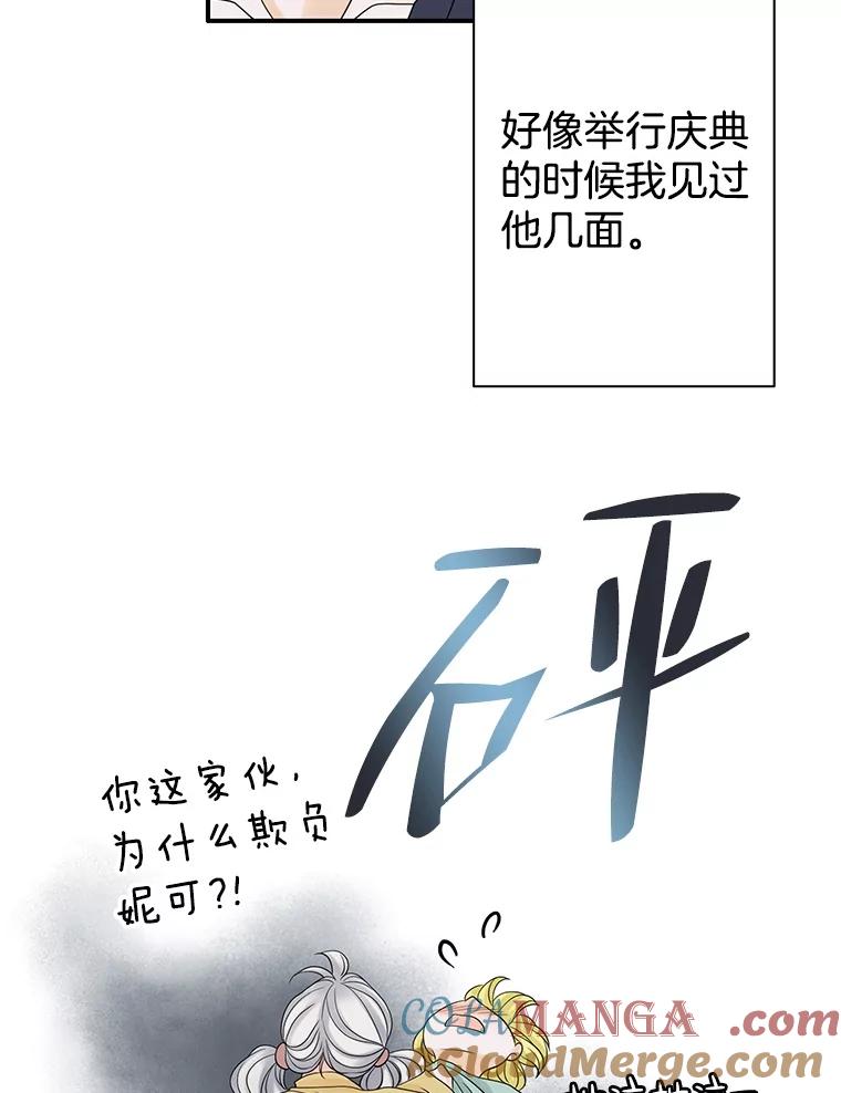 《第8位契约新娘》23.获得自由 第19页