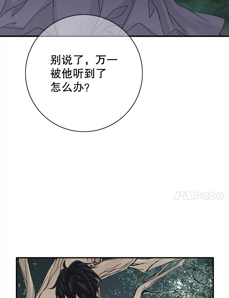 《第8位契约新娘》23.获得自由 第44页
