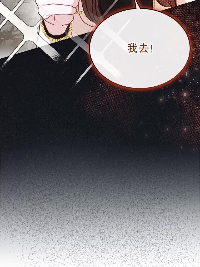《白色绯闻》23.第一场戏开拍 第72页