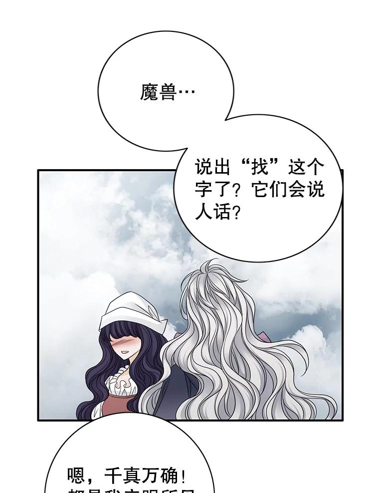 《第8位契约新娘》23.获得自由 第62页