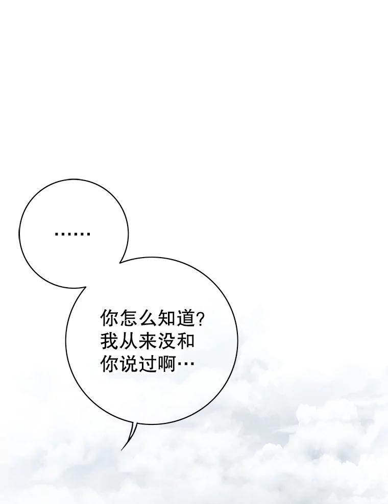 《第8位契约新娘》23.获得自由 第78页