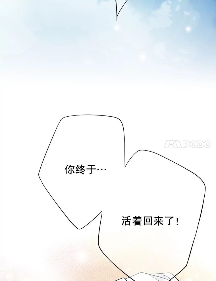 《第8位契约新娘》23.获得自由 第8页
