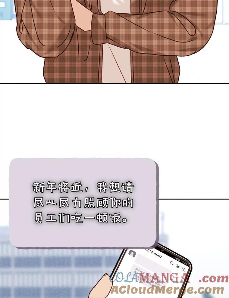 《白色绯闻》23.第一场戏开拍 第65页