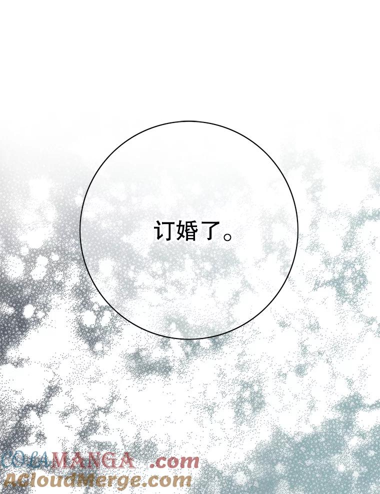《第8位契约新娘》23.获得自由 第22页
