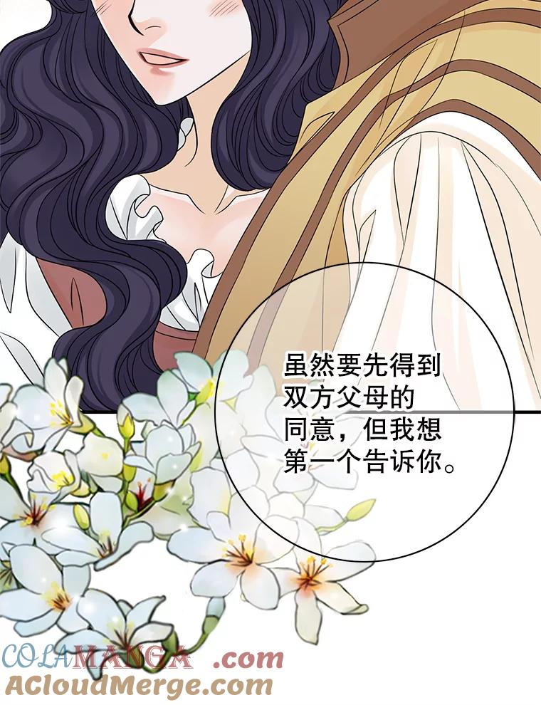 《第8位契约新娘》23.获得自由 第25页
